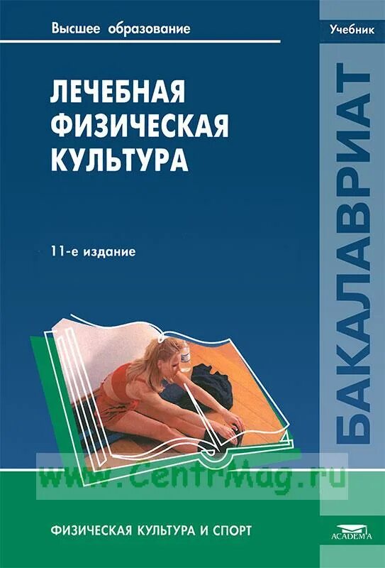 Епифанов лфк