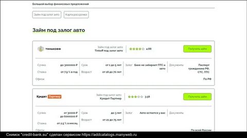 900 предлагает кредит