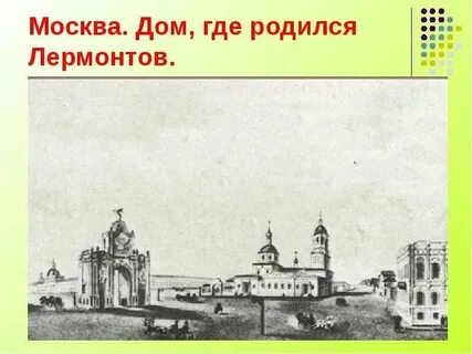 Город в котором я родилась