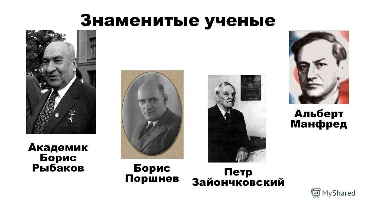 выдающемуся ученому академику. виталий борняков ученый физик. владимир иванович вернадский учение. ученые современности 21 века. учёный владимир иванович вернадский.
