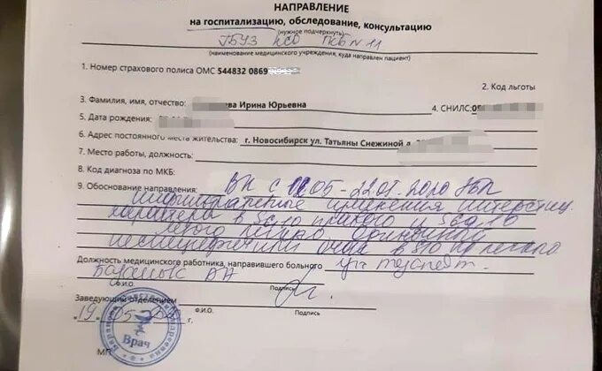 Направление на кесарево. Направлениемна госпиталищацию. Направление на операцию. Направление на госпитализацию. Направление на госпитализацию в больницу.