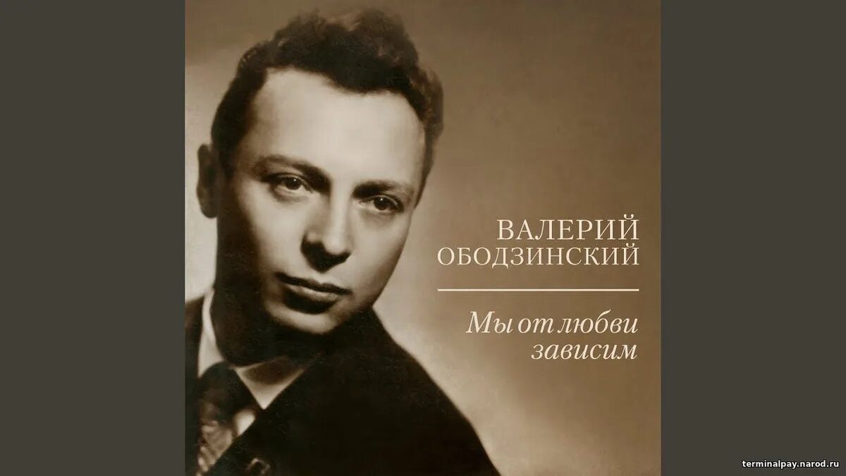 Восточная песня ободзинский. Слушать ободзинского льет ли. Льёт ли тёплый дождь текст ободзинский. Ободзинский восточная. Льёт ли тёплый дождь текст ободзинский.