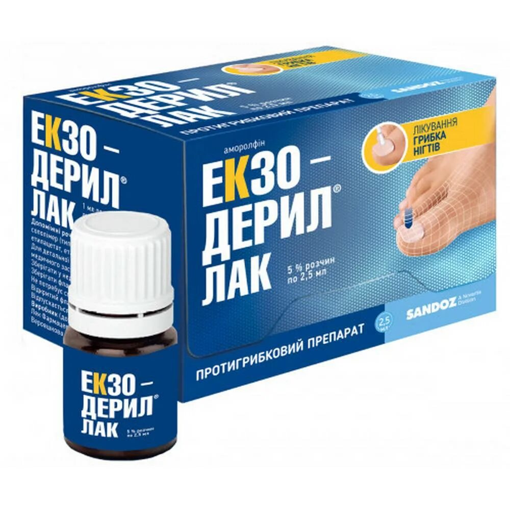 Экзодерил лак ногтей. Экзодерил лак. экзодерил лак от грибка. егзадерин лак для ногтей. экзодерил лак для ногтей грибок.