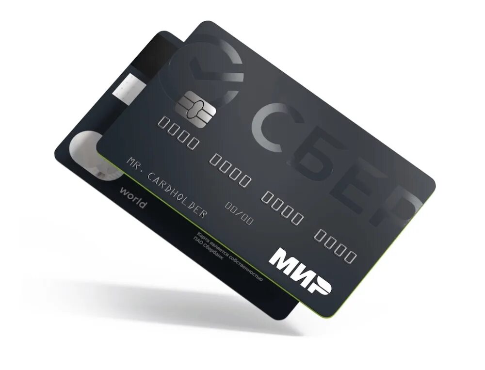 Кредитная карта сбербанк 120 дней 2023. Кредитная карта. Кредитная карта сбербанк 120 дней 2023. Сбер карта кредитная 120 дней без процентов. Новая кредитная карта сбербанка 120 дней.