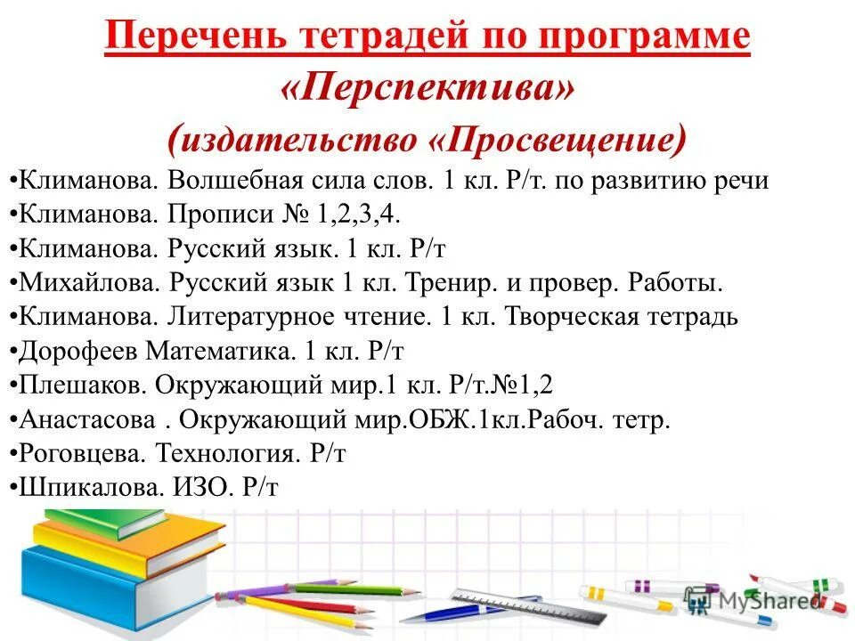 надпись готовность к школе. тетради будущих первоклассников. иллюстрации на тему школа. тетради будущих первоклассников. родителям будущих первоклассников.