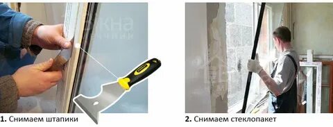 Как вынуть пластиковый штапик