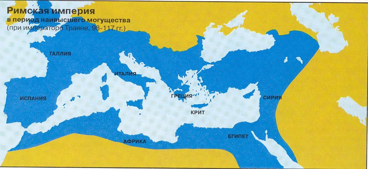 римская империя в 1-2 вв н. карта римской империи при траяне. история римской империи карты. территория древнего рима на современной карте. римская империя при константине великом карта.