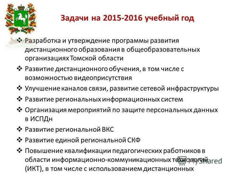 Согласованные программы по охране труда. Кем в организации утверждаются программы обучения. Обучение работников по охране труда. Кем в организации утверждаются программы обучения. Программа обучения.