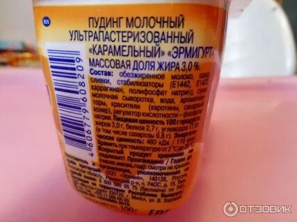 Пудинг калорийность