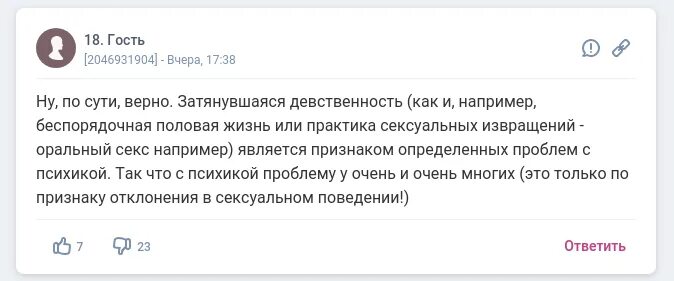 Девственник в 30. Девственник в 23. Как выглядит девственник. Советы девственникам. Как определить девственника