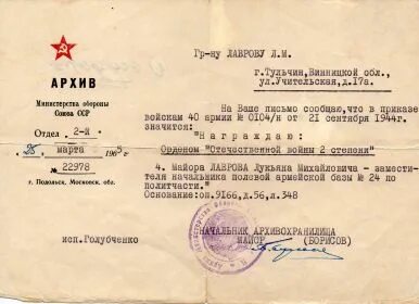 Подольск архивный проезд. Подольск архивный проезд