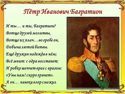 Барклай русский бог