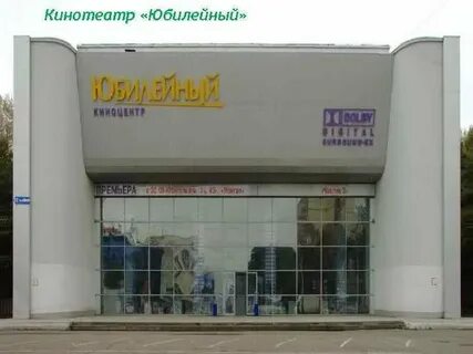 Кемерово проспект ленина 91 юбилейный