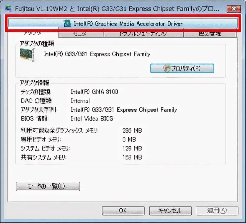 Intel r g33 g31 express драйвер. Intel r g33/g31 express chipset family. видеокарта intel r g33 g31 express chipset family. mobile intel r945 express. mobile intel(r) 965 express chipset.