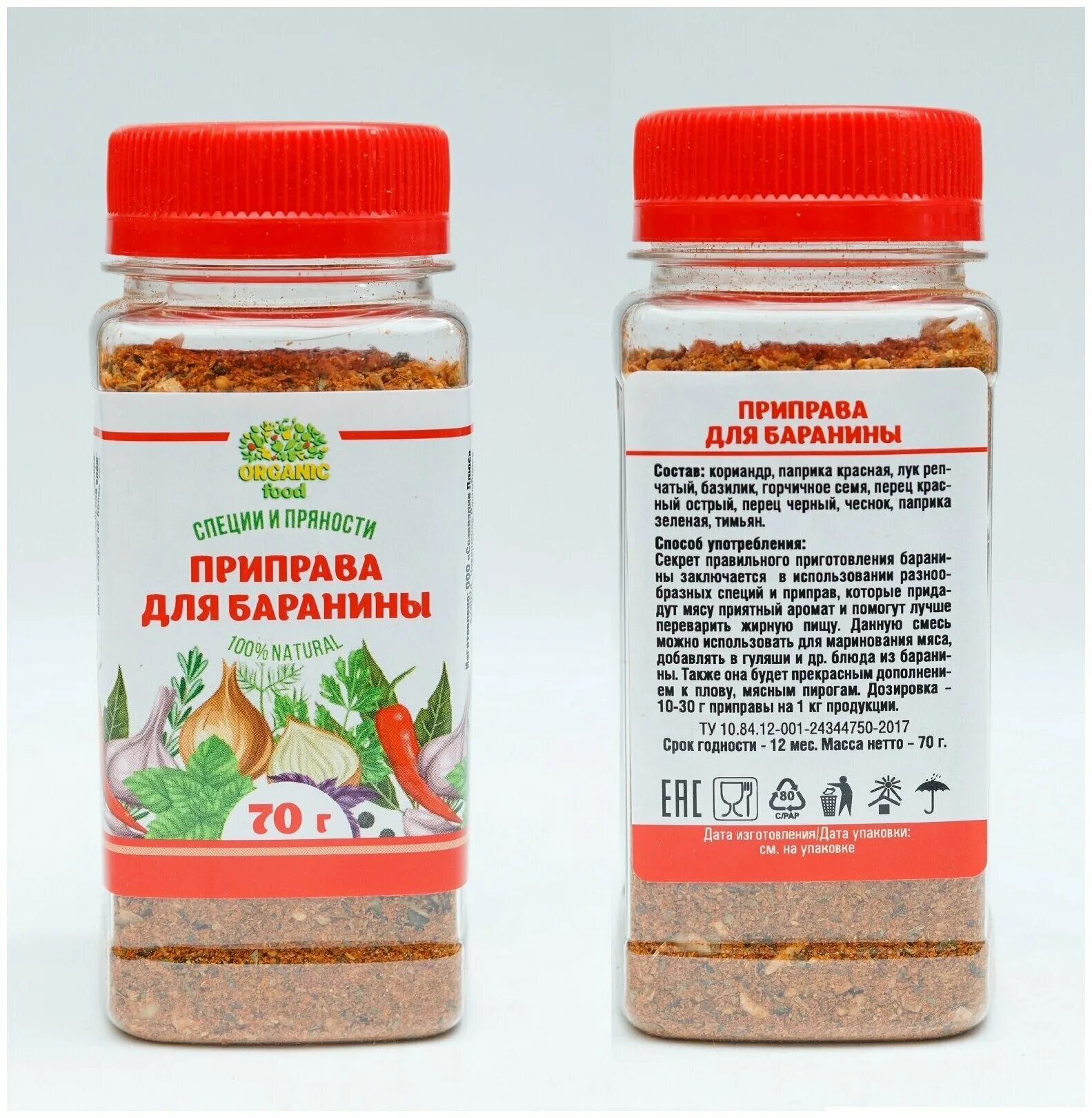 Специи для мяса. Приправа для овощей kotanyi. Зира барбарис паприка. Смесь пряностей для шашлыка. Приправа для овощей и рагу котани.