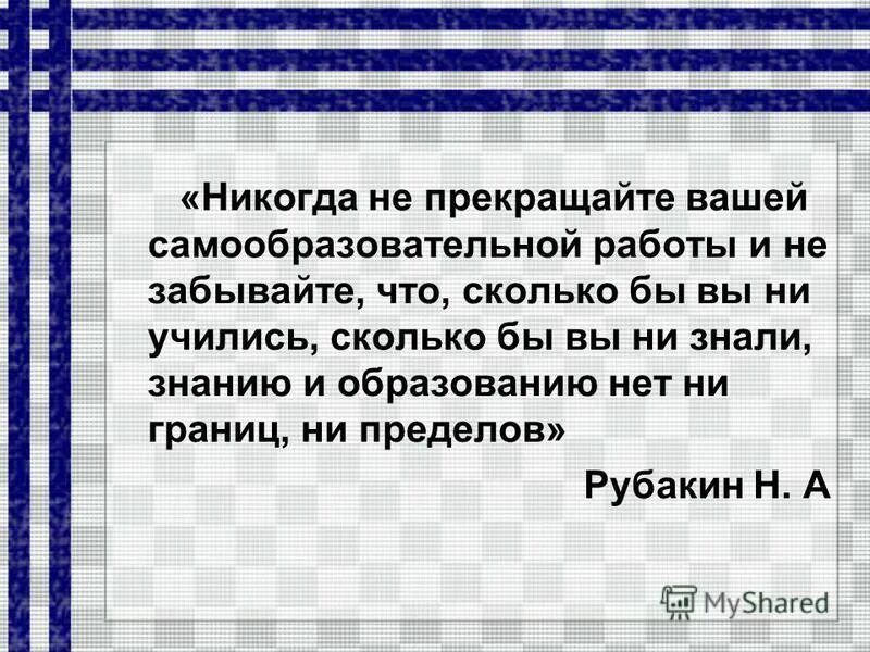Не знает ни границ ни. Не знает ни границ ни