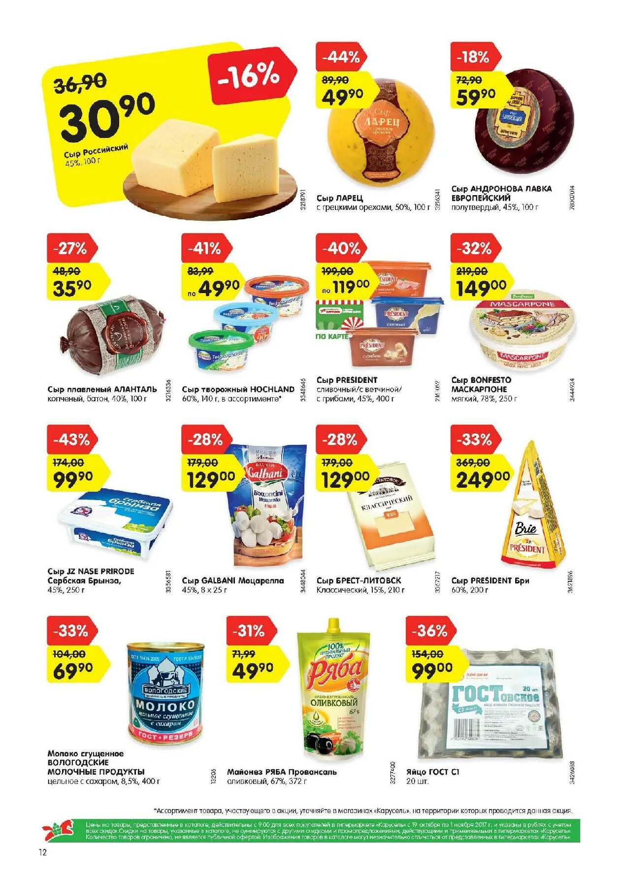 Чебоксары магазин йола. Победа магазин чебоксары каталог. Лента гипермаркет. Акции чебоксары. Магазин лента чебоксары торговый центр.