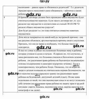 Боголюбов 9 класс параграф