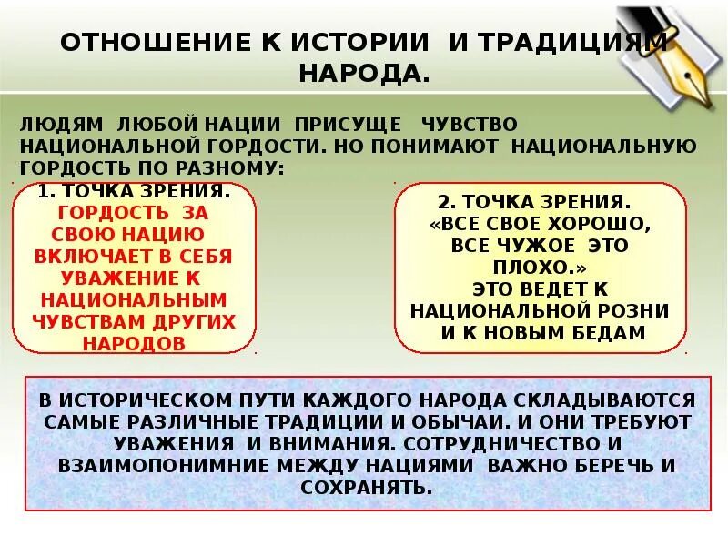 Примеры межнациональных семей и их традиции Основа межнациональных отношений