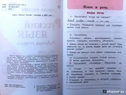Русский язык тпо стр 10 3 класс
