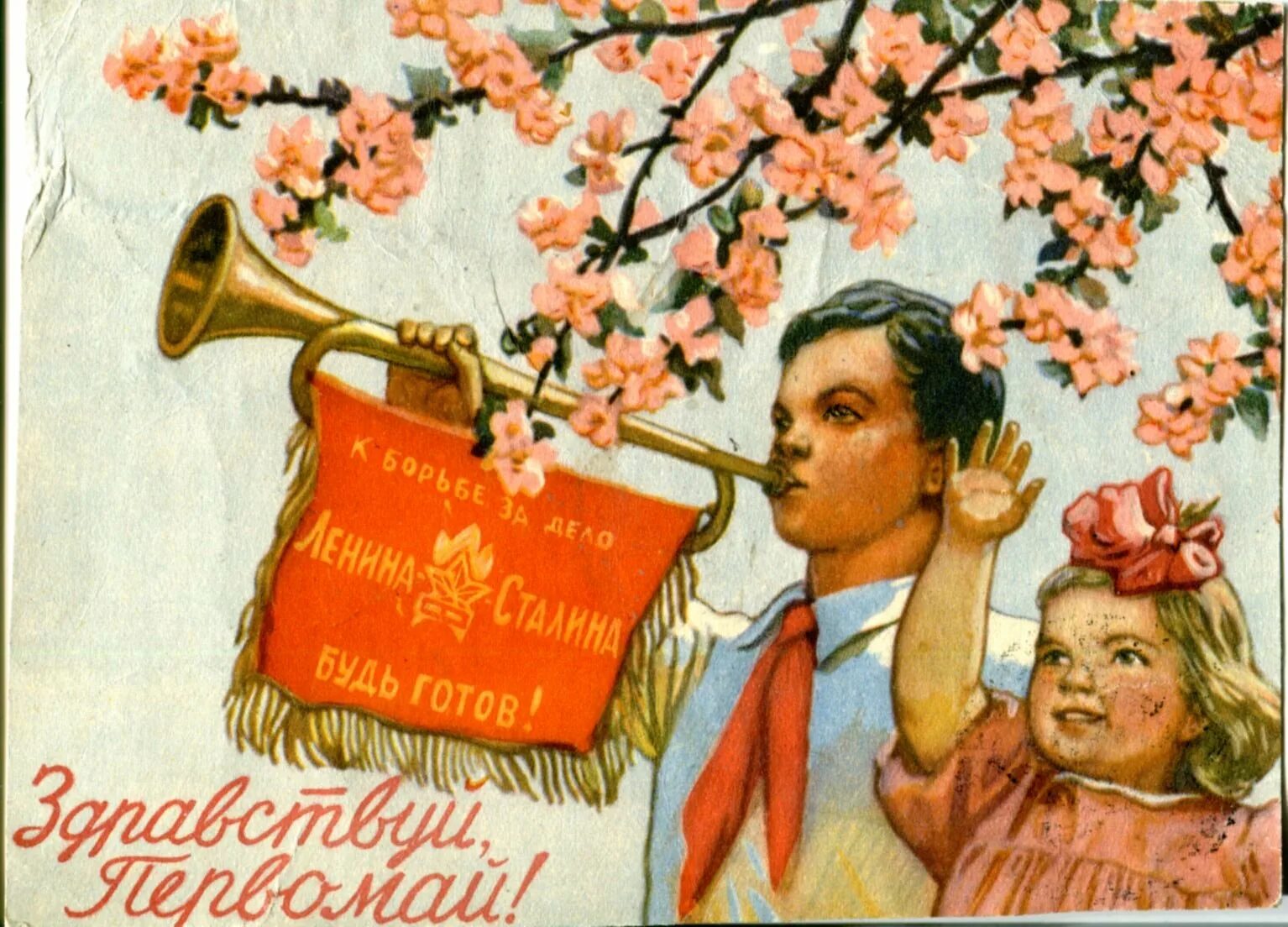 Мир труд май открытка. Открытки с 1 мая. Мир труд май советские открытки. Советские открытки с 1 мая. С праздником 1 мая советские открытки.