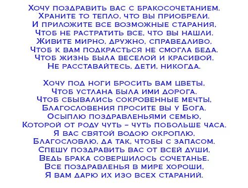 Поздравление мамы на свадьбе сына своими словами. Слова поздравления на свадьбу сыну от мамы. Поздравление молодым на свадьбу сыну от матери. Поздравление на свадьбу сыну от мамы своими словами. Что говорит отец молодым