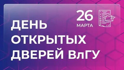 Фдп день открытых дверей