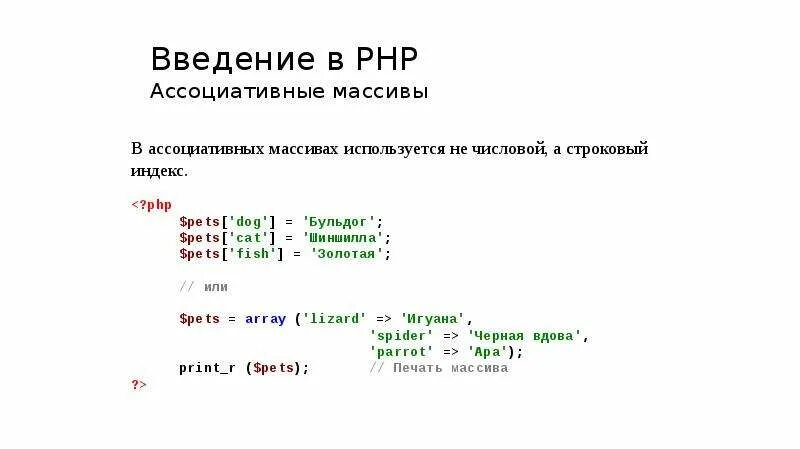 Php сложить массивы. Php сложить массивы
