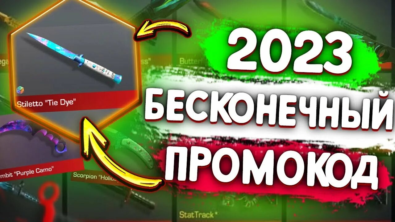 Промы в стандофф 2023. Промокод на standoff 2. Персонаж из стандофф 2. Промы в стандофф 2023. Промокоды стандофф 2023.