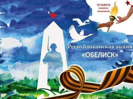 Верни герою память