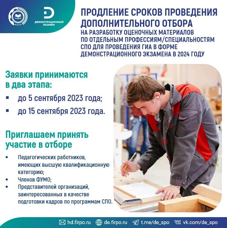 разработка оценочных материалов демонстрационный экзамен