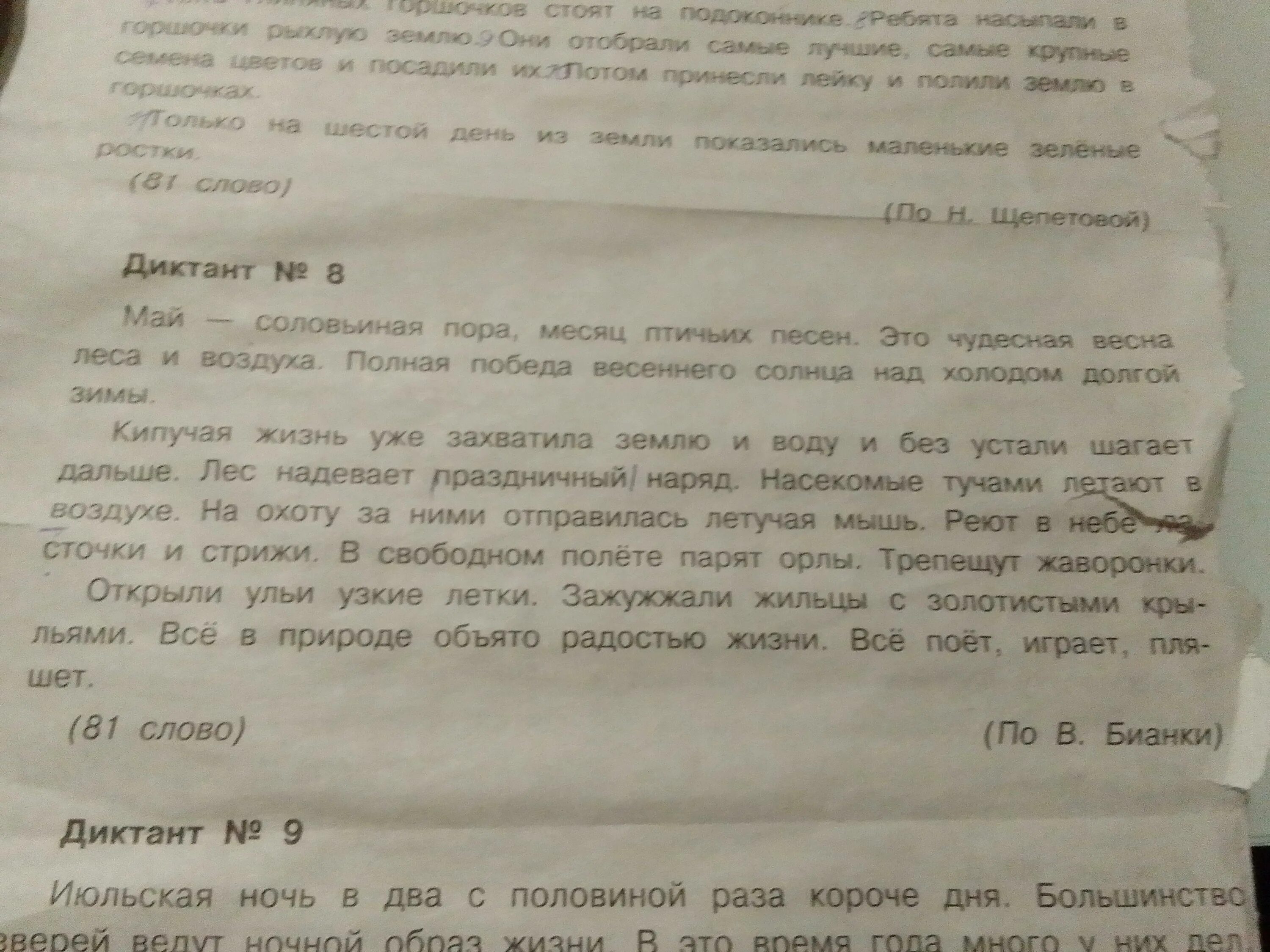 В тексте предложения с однородными подлежащими. Найди во втором абзаце предложение с однородными подлежащими. Найди во втором абзаце по одному предложению. Выпиши из текста предложение с однородными подлежащими.