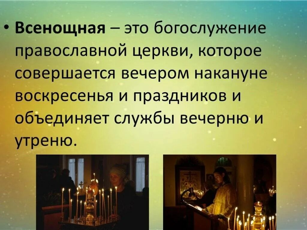 Что такое лития в православии простым
