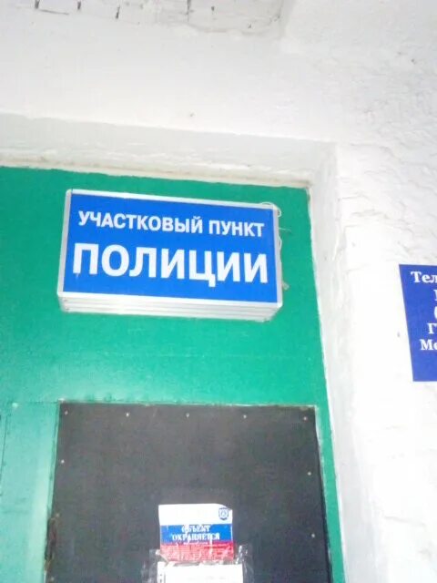 начальник умвд россии по г. химки ул кирова. сходни участковый. химки юбилейный проспект 76. сотрудники гуфсин.