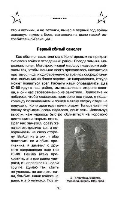 Эмир Усеин Чалбаш. Эмир Усеин Чалбаш сковать боем. Эмир-Усеин Чалбаш могила. Эмир-Усеин Чалбаш доска памятная.