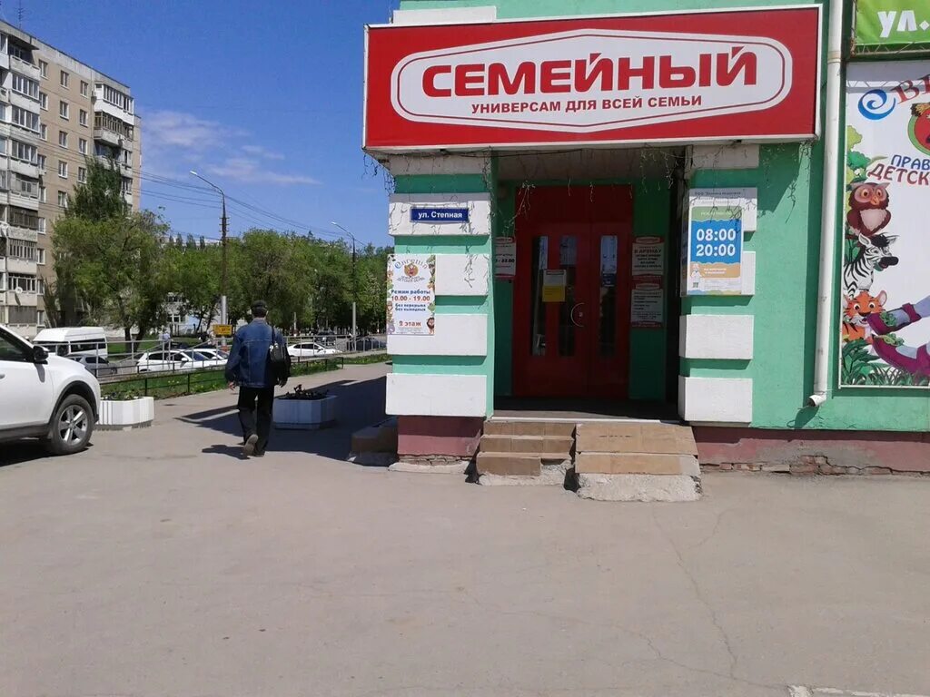 Центр семья энгельс брянская 8. Центр семья энгельс брянская 8