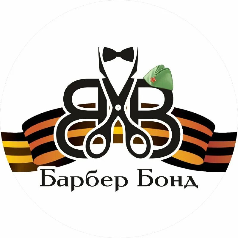 Барбер бонд. Барбершоп барбер бонд. Барбершоп барбер бонд. Барбер бонд. Shave serum.