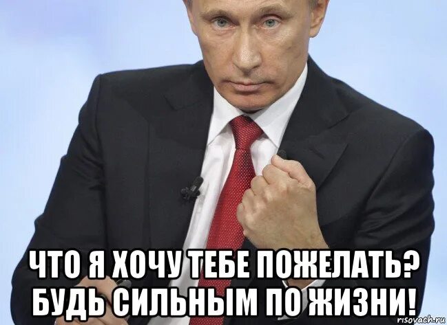 Соберись и сделай
