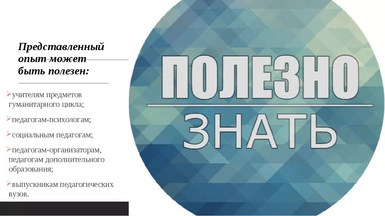 Польза информации
