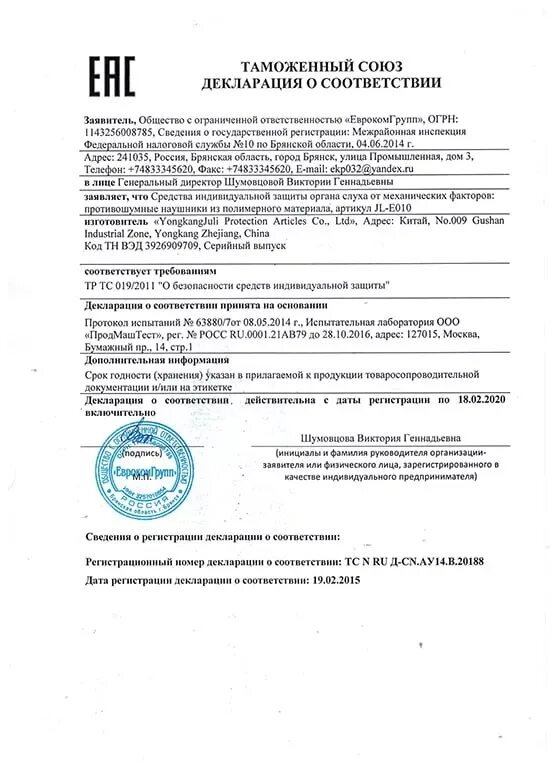 Декларацию о соответствии принимается. Декларацию о соответствии принимается