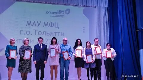 Запись в мфц через тольятти