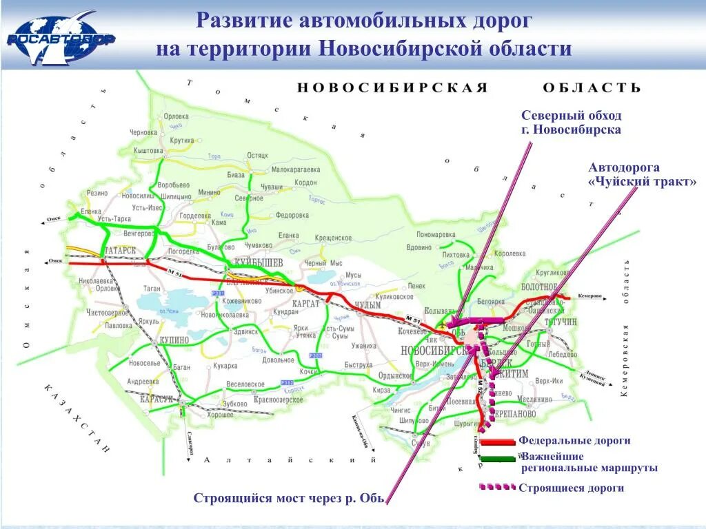 Федеральные дороги железные дороги. Карта железной дороги Новосибирской области. Карта дорог НСО Новосибирской области. Карта железнодорожных путей Новосибирской области. Карта новосибирских железных дорог.