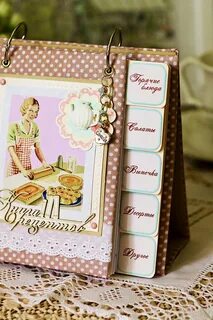 Как сделать кулинарную книгу