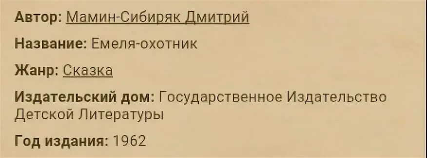 Мамин сибиряк егэ