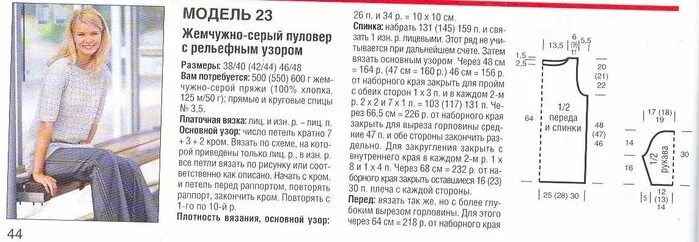 свитера,пуловеры спицами Записи в рубрике свитера,пуловеры спицами Дневник tnn19