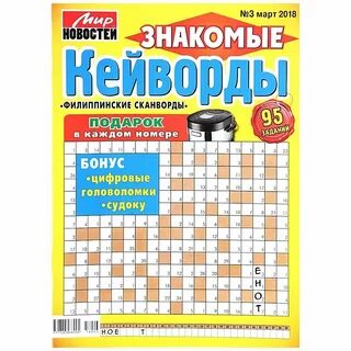 Столица филиппин сканворд 6