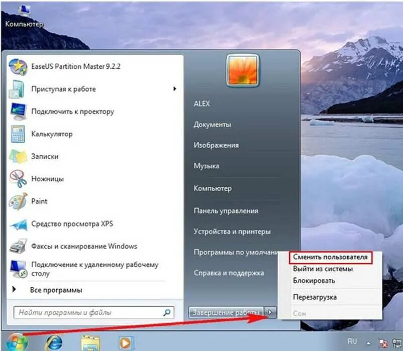 Как поменять пользователя на компьютере. Сменить пользователя виндовс. Как сменить пользователя на ПК. Комп виндовс. Поменять user