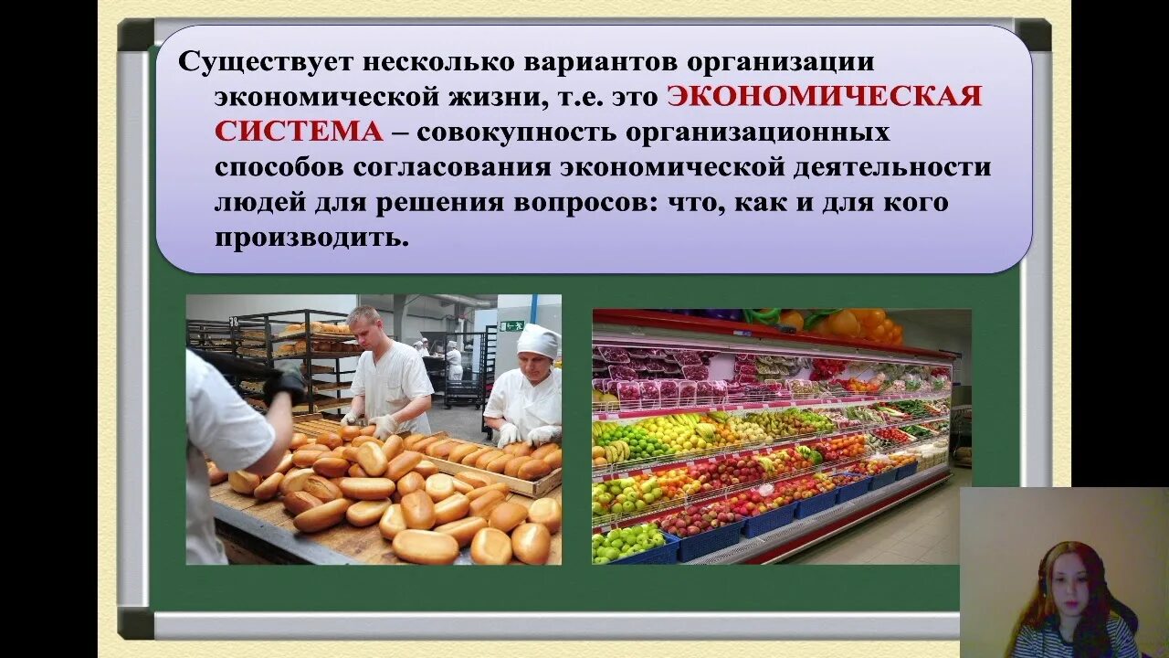 Экономика обществознание 6 класс кратко. Экономика 8 класс. Экономика 8 класс Обществознание. Хозяйство Обществознание 8 класс. Основные вопросы экономики Обществознание 8 класс.