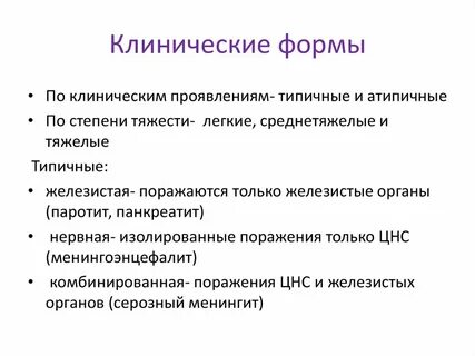 Типичное проявление