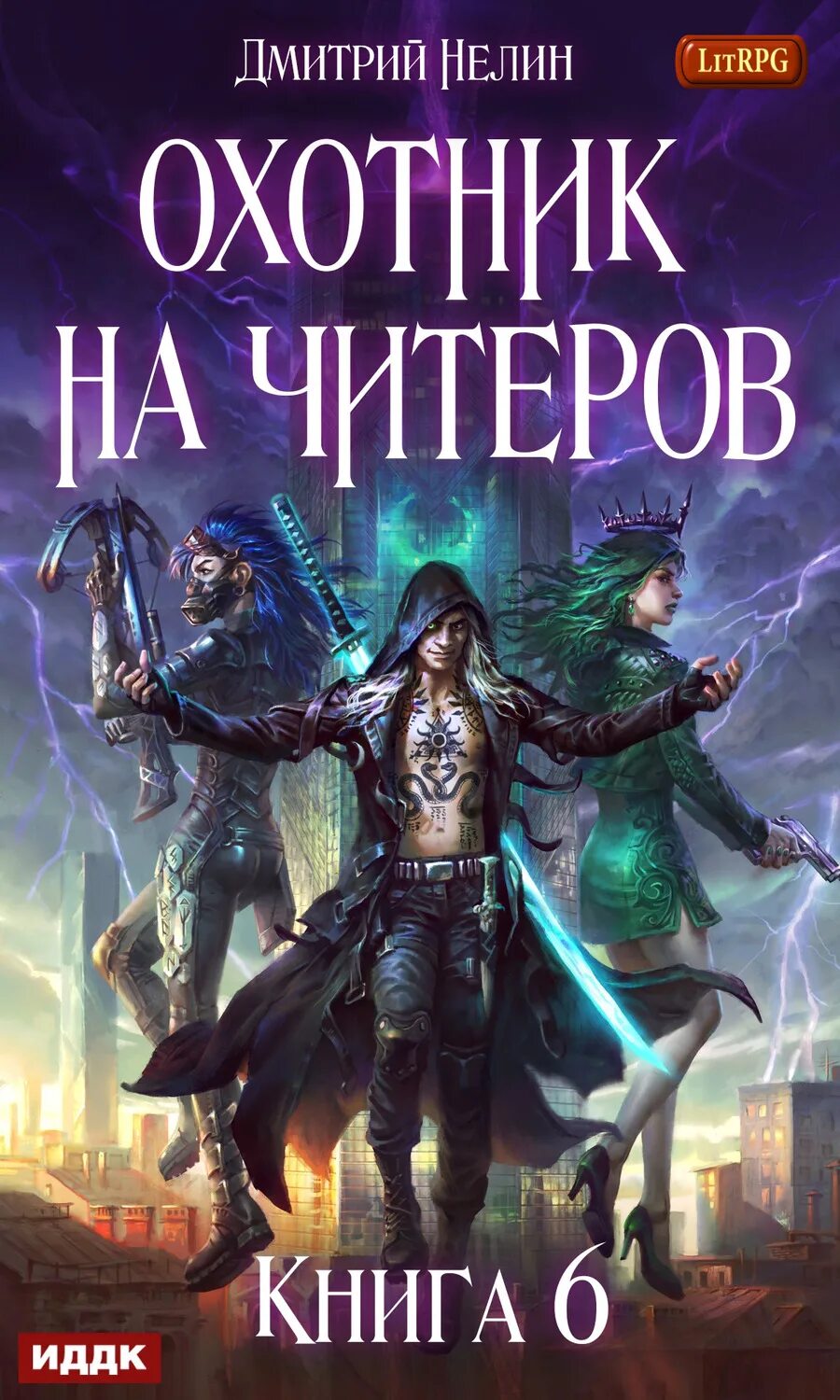 Забаненный fb2. Бан в дискорде. Забаненный fb2. Ты забанен. Забаненный fb2.